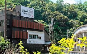 ますとみ旅館 箱根町 3*