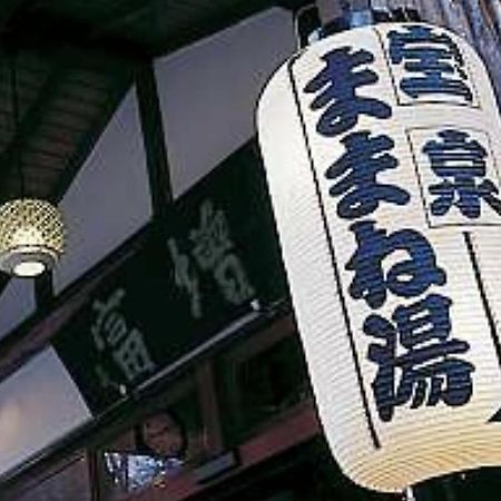 ますとみ旅館 箱根町 エクステリア 写真
