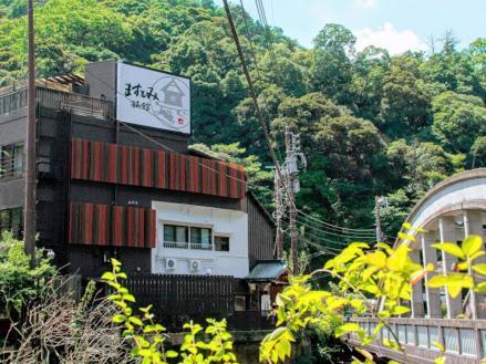 ますとみ旅館 箱根町 エクステリア 写真